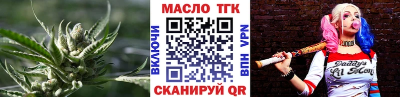 ТГК концентрат  даркнет сайт  Зарайск 